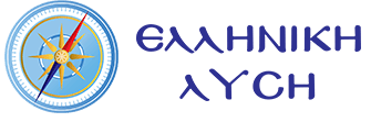 Λογότυπο Ελληνική Λύση
